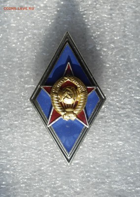 Ромб ВУ СССР - _SAM1143.JPG