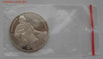 1 руб. 1983 Федоров пруф стародел с 200р. 22:00 14.05.2015 - DSC08878.JPG