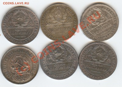 Продам 50 коп 1924,1922,1927г. - сканирование0001