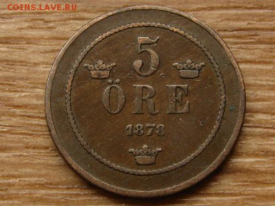 Швеция 5 оре 1878 до 13.05.15 в 21.00 - IMG_4124