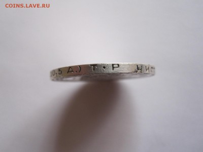 Один полтинник 1924 ТР 15.05 22:00 - IMG_6089.JPG