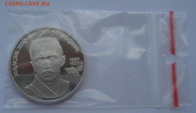 1 рубль 1989 Ниязи СССР пруф 22:00 14.05.2015 - DSC08943.JPG