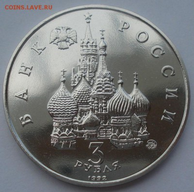 3 рубля 21 августа АЦ №2  22:00 14.05.2015 - DSC09026.JPG