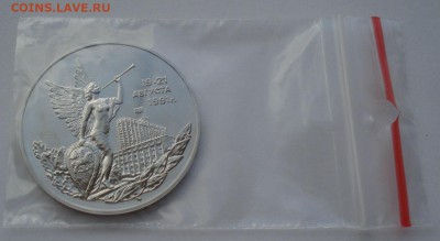 3 рубля 1992 21 августа АЦ №1 22:00 14.05.2015 - DSC09013.JPG