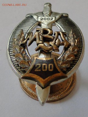 200-ЛЕТ МВД.--до.15.5.15-22:00 МСК - 200-ЛЕТ МВД..JPG