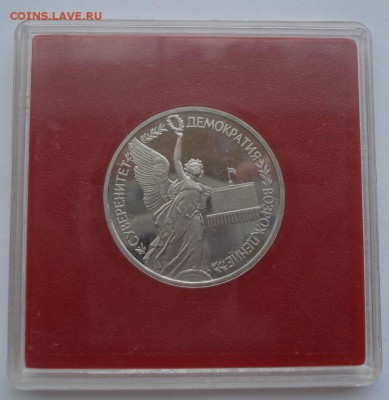 1 рубль 1992 Суверенитет пруф коробка 22:00 14.05.2015 - DSC09095.JPG