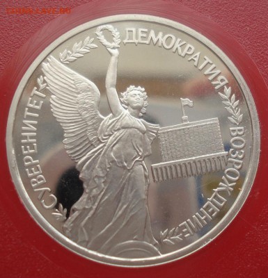 1 рубль 1992 Суверенитет пруф коробка 22:00 14.05.2015 - DSC09088.JPG