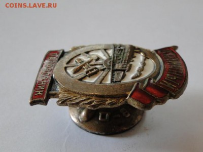 ЗНАК ОТЛИЧНЫЙ ПАРОВОЗНИК.--до.15.5.15-22:00 МСК - ОТЛ.ПАР......JPG