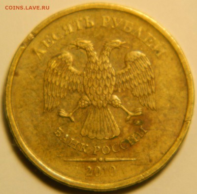 ВЫКРОШКИ ОКОЛО ЦИФРЫ 0 НА 10 РУБЛЯХ - DSCN6044.JPG