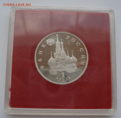 1 рубль 1992 Нахимов пруф коробка 22:00 14.05.2015 - DSC09086.JPG