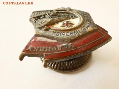 ЗНАК УДАРНИК СТАЛИНСКОГО ПРИЗЫВА.--до.15.5.15-22:00 МСК - УДАРНИКУ СТ.ПР.-2..JPG