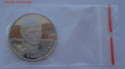 1 рубль 1992 Колас пруф 22:00 14.05.2015 - DSC08973.JPG