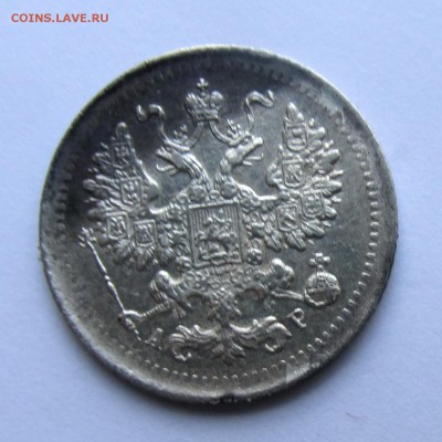 5 копеек 1902 год СПБ АР  до 17.05.15г до 22.00 Мск - IMG_9040