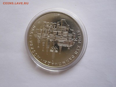10 рублей. Москва АЦ 1977 ЛМД 16.05 22:05 - IMG_5963.JPG