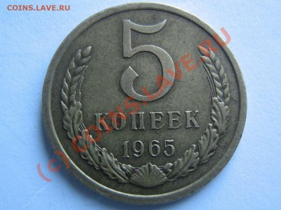5 копеек 1965, 1966,1969, 1970 - IMG_2146_thumb