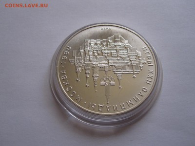 10 рублей. Москва АЦ 1977 ЛМД 16.05 22:05 - IMG_5961.JPG