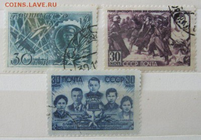 СССР 1944г. гаш. (3шт.) - 188327