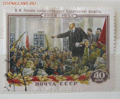 СССР 1954г. В.И.Ленин (гаш.) - 188330