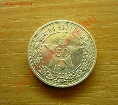 ПОЛТИННИК 1921Г ДО 04.07.21-00 - P1030437_thumb