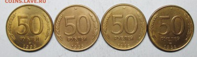 20р 1993ммд--4шт  50р 1993лмд-магн--4шт 13мая 22-00мск - IMG_2325.JPG