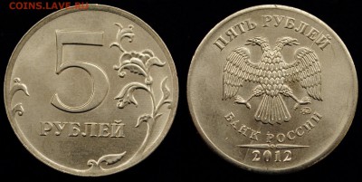5 рублей 2012г. ММД полный раскол ---13-05-15 в 22-00--- - Браки_4_1