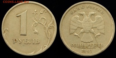 1 рубль 1997г. СПМД ролный раскол ---13-05-15 в 22-00--- - Браки_5_1