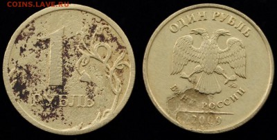 1 рубль 2009г. ММД засор  ---13-05-15 в 22-00--- - Браки_6_1