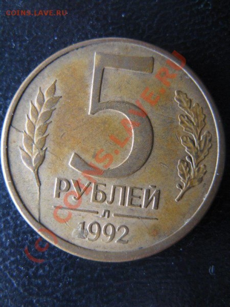 Браки 91-92 годов - 5р