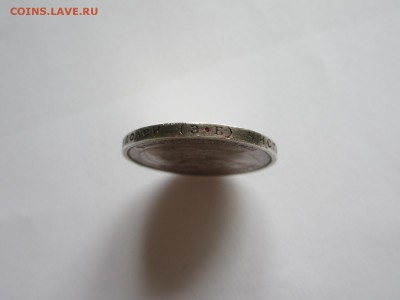 50 копеек 1912 год  Э Б ХОРОШАЯ  до 15.05.15 22:00 - IMG_1877.JPG