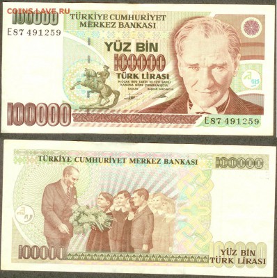 Турция-100 000 лир 1970. до 21.00 мск 18.05.2015 - Турция-100 000 лир
