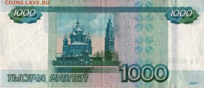 1000 руб №6666666 мод. 1997 до 15 мая 22,00 МСК - б2