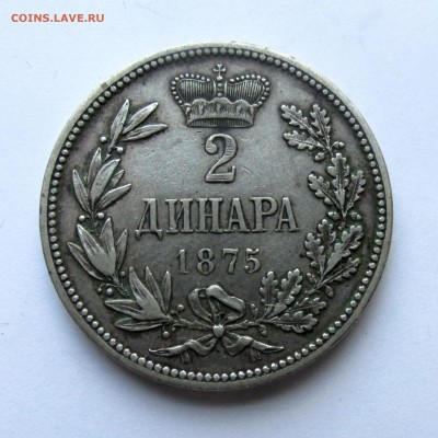 Сербия 2 динара 1875г НЕ ЧАСТАЯ до 17.05.15г до 22.00 Мск - IMG_9081