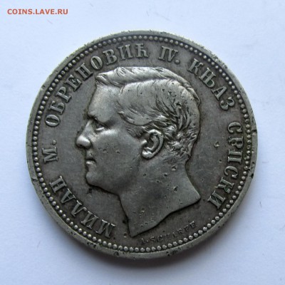 Сербия 2 динара 1875г НЕ ЧАСТАЯ до 17.05.15г до 22.00 Мск - IMG_9080