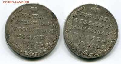 Несколько царских рублей на оценку - img037