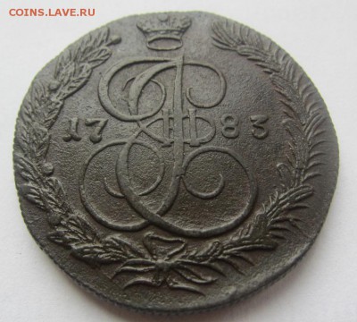 5 копеек 1783 К.М. - до 18.05.2015 в 22.00 - IMG_1141.JPG
