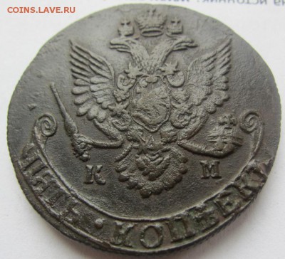 5 копеек 1783 К.М. - до 18.05.2015 в 22.00 - IMG_1143.JPG