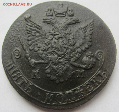 5 копеек 1784 К.М. - до 18.05.2015 в 22.00 - IMG_1146.JPG
