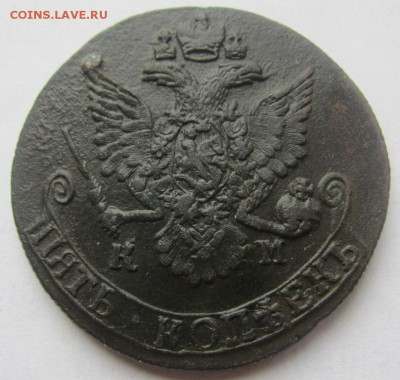 5 копеек 1784 К.М. - до 18.05.2015 в 22.00 - IMG_1147.JPG