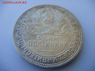 50 коп 1926 г (сохран) широкий кант  до 18.05.15  22.00 Мск - DSC07585.JPG