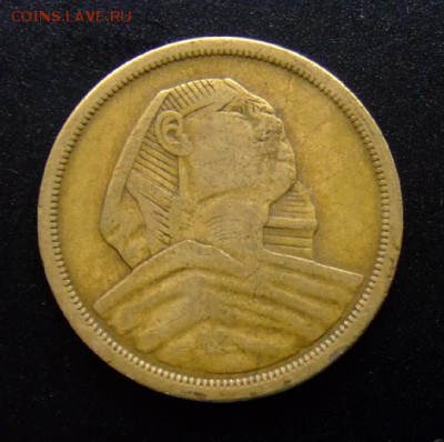 4 - Египет 10 миллим (1957) «Сфинкс» А
