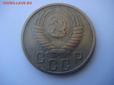 15 коп 1951 г  до 18.05.15  22.00 Мск - DSC07591.JPG