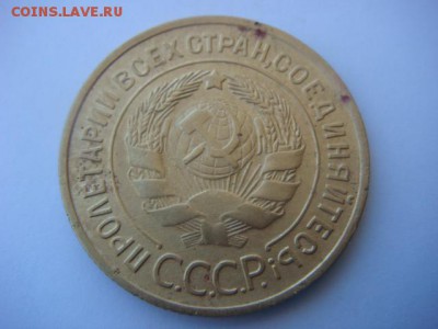 3 коп 1935 г ст  до 18.05.15  22.00 Мск - DSC07593.JPG