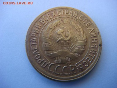 1 коп 1930 г  до 18.05.15  22.00 Мск - DSC07598.JPG