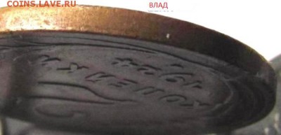 2 Коп.1924 г.с ГЛАДКИМ ГУРТОМ-редкая.До16.05.2015.19 ч.0 мин - гурт 2 коп 24 года.JPG