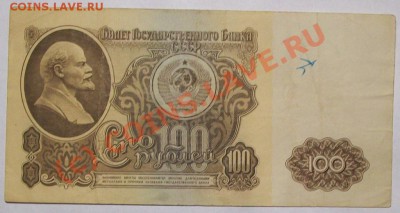 100 рублей 1961 год АА, до 10.07.2010 (22:00 МСК) - 102_4130