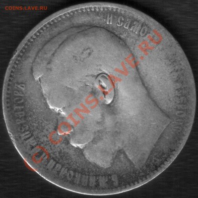 Монета 1897 года - Many-2