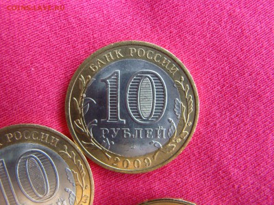 Мешковые монеты БИМ? - DSC00413.JPG