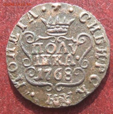 Полушка 1768г.КМ,отличная.до14.05. 22-30 по Мск. - IMG_6980.JPG