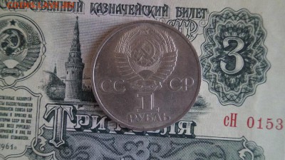 1р. СССР.1981г. Дружба на веки. до 22.00. 13.05.15 - DSC09536.JPG