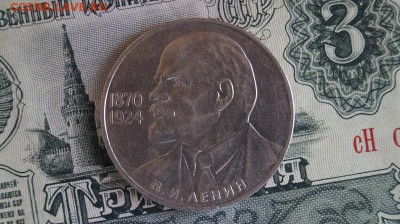 1р.СССР.1985." Ленин-115". до 22.00 13.05.15 - DSC09533.JPG